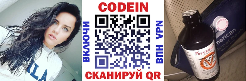 Codein Purple Drank Пересвет