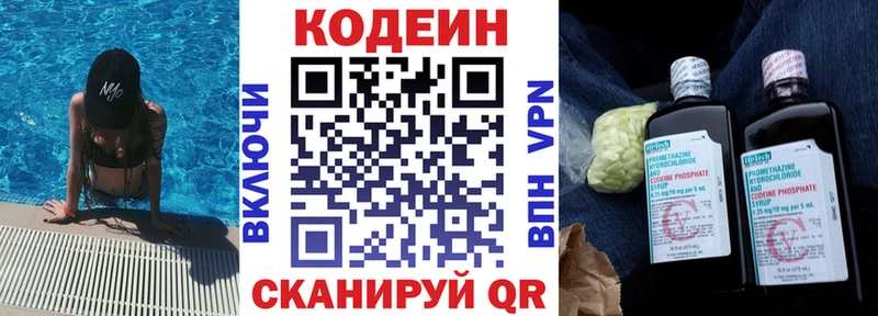 сколько стоит  Пересвет  Codein напиток Lean (лин) 