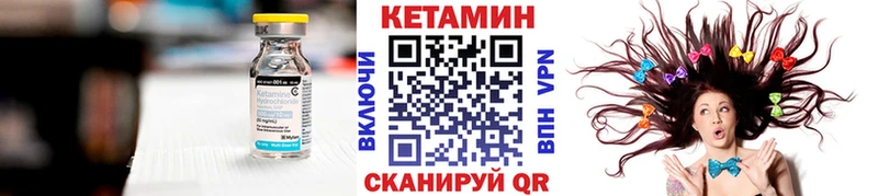 КЕТАМИН VHQ  Пересвет 