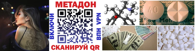 Метадон methadone  кракен tor  Пересвет 